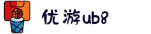 优游国际|UB8优游国际|共创美好未来