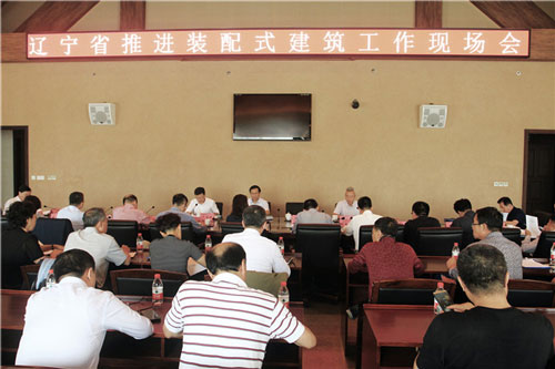 辽宁省推动装配式构筑工作现场会莅临918.com集团(图1)