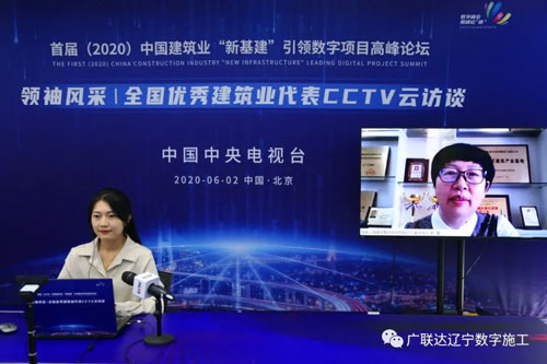 CCTV采访|广联达约请大连918.com与全国优良企业代表分享数字化转型经验(图3)