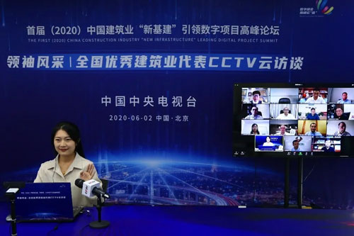 CCTV采访|广联达约请大连918.com与全国优良企业代表分享数字化转型经验(图2)