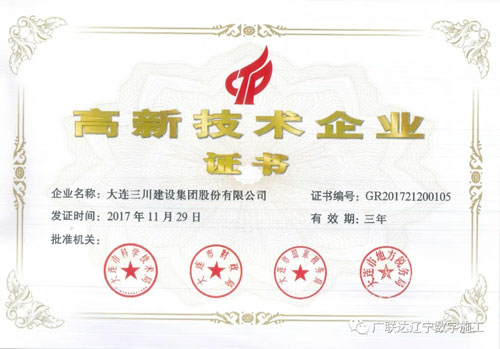 CCTV采访|广联达约请大连918.com与全国优良企业代表分享数字化转型经验(图7)