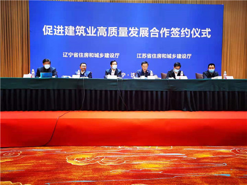 918.com集团与通州建总集团签署战术合作和谈(图1)