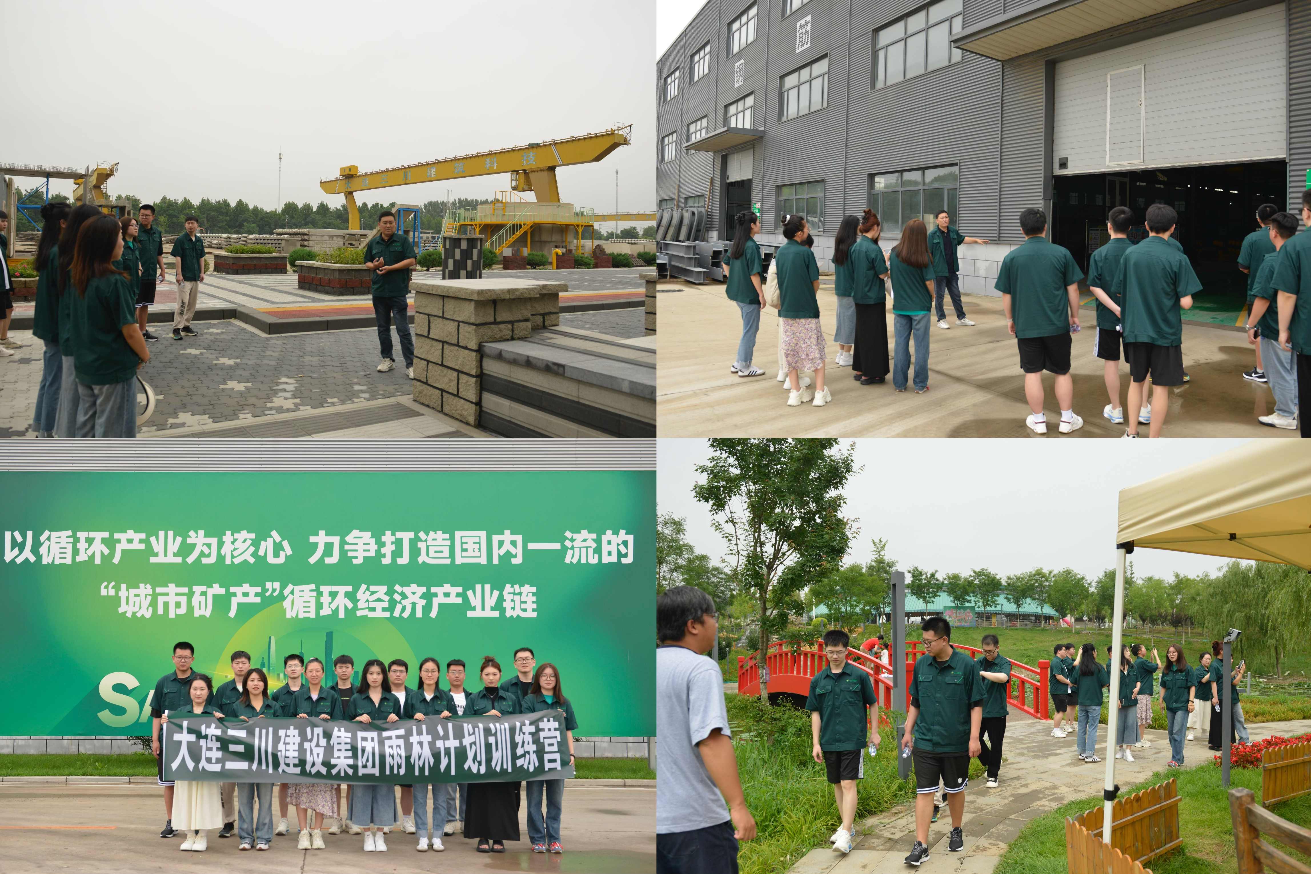 大连918.com集团“雨林打算”2025届管培生集训活动(图2) 大连918.com集团“雨林打算”2025届管培生集训活动(图2)