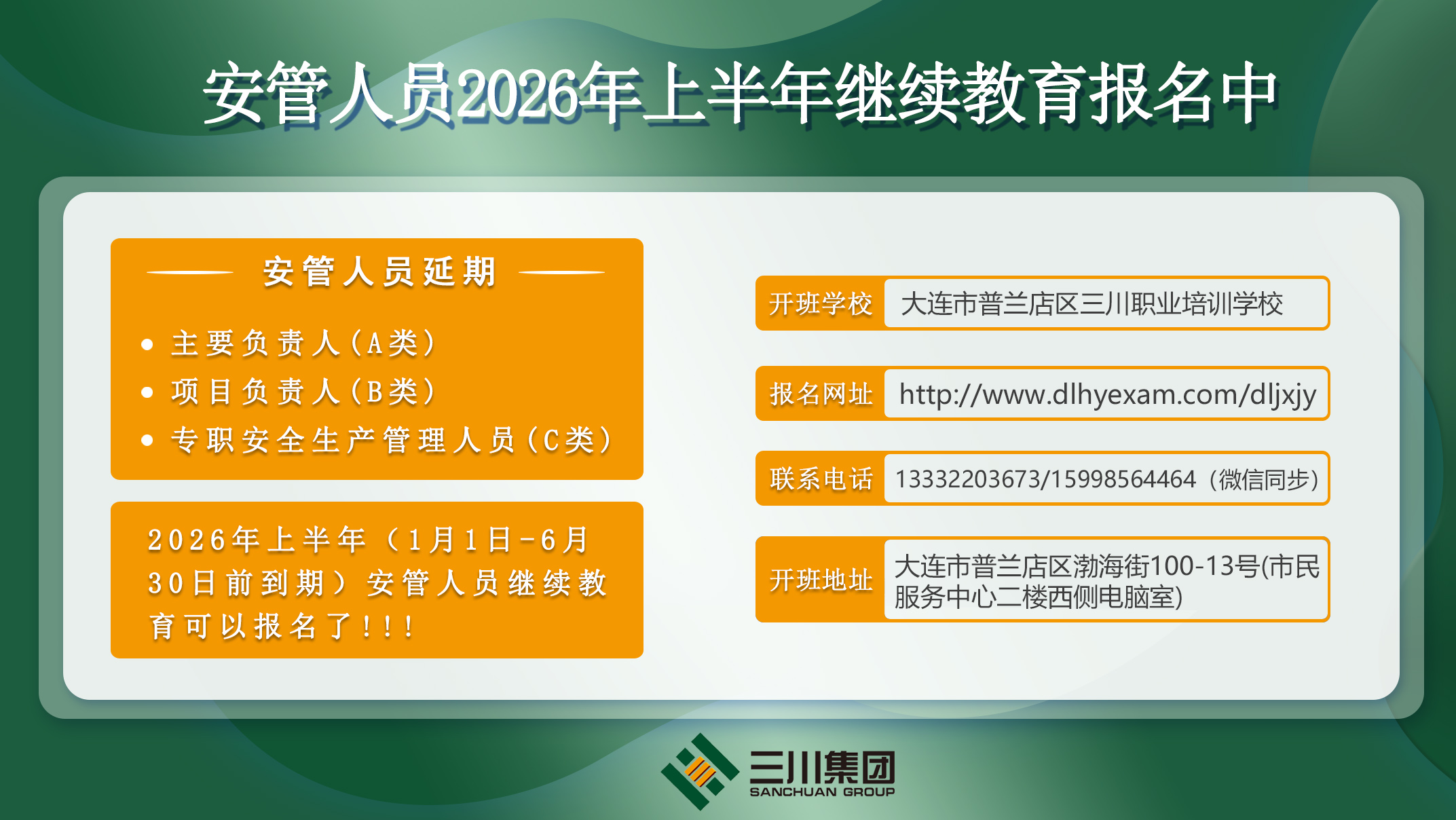 918.com职业培训学堂12月培训打算来喽！(图1)
