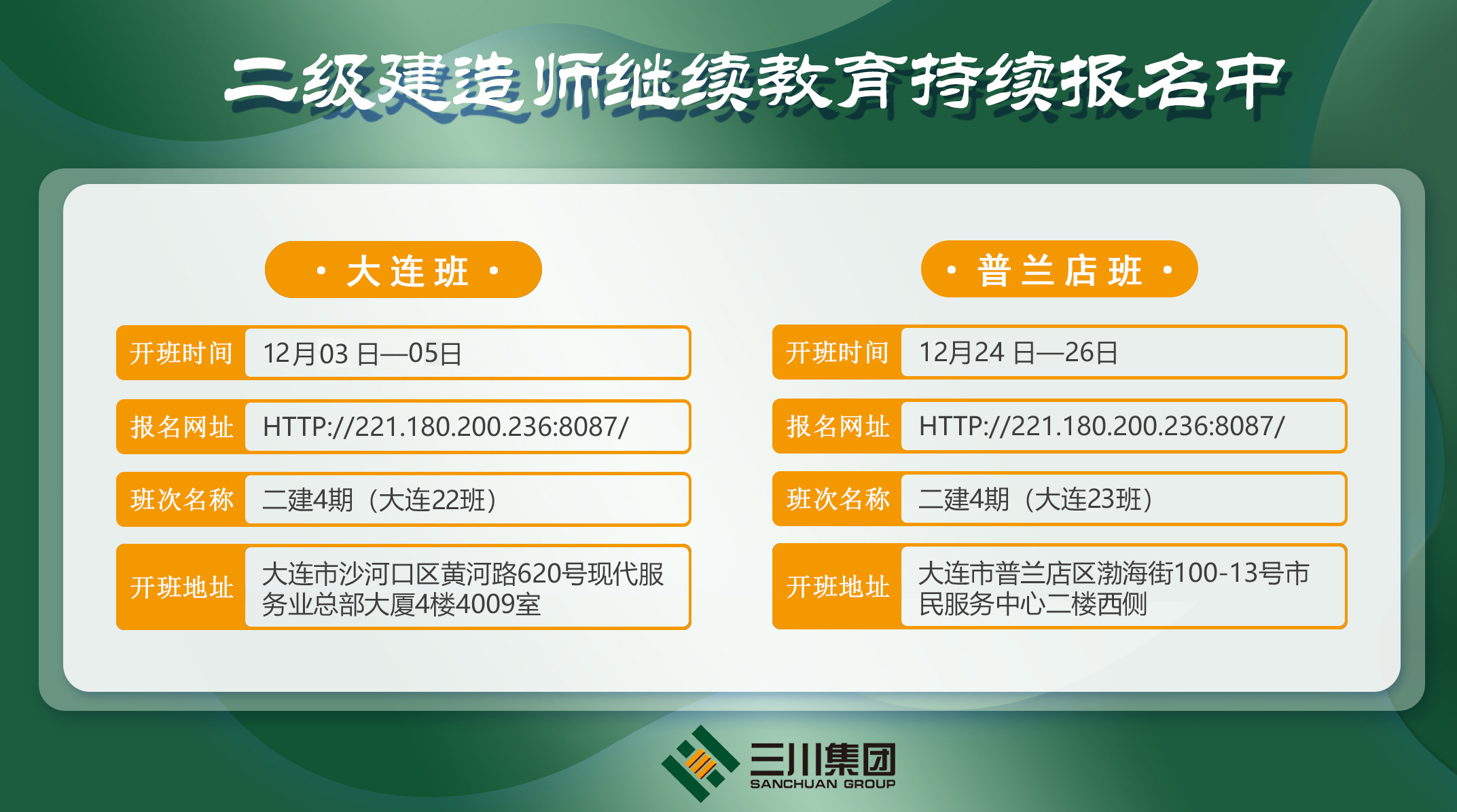918.com职业培训学堂12月培训打算来喽!(图3) 918.com职业培训学堂12月培训打算来喽!(图3)